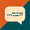 Cream speech bubble filled with teal dots and dashes in Morse code style on a diagonal orange and teal split background